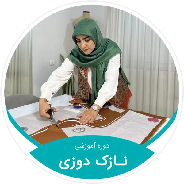 نازک دوزی
